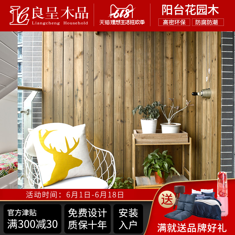 良呈防腐木户外碳化木阳台柜子木地板吊顶墙板花园木庭院全屋定制在类目 基础建材, 木方, 碳化木中 - 来自Buy2taobao.com提供专业的淘宝代购服务