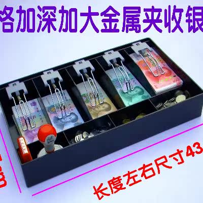新款收银盒超市收钱盒多格抽屉放钱盒桌面零钱收纳盒整理盒现金盒|msdalam kategori Kamus elektronik/buku kertas elektronik/alat tulis, Tulis lain-lain - dari Buy2taobao.com untuk memberikan perkhidmatan ejen Taobao profesional membeli