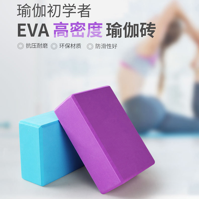 瑜伽砖块正品高密度泡沫初学者辅助儿童舞蹈练功压腿砖头工具用品在类目 运动/瑜伽/健身/球迷用品, 瑜伽, 瑜伽砖中 - 来自Buy2taobao.com提供专业的淘宝代购服务