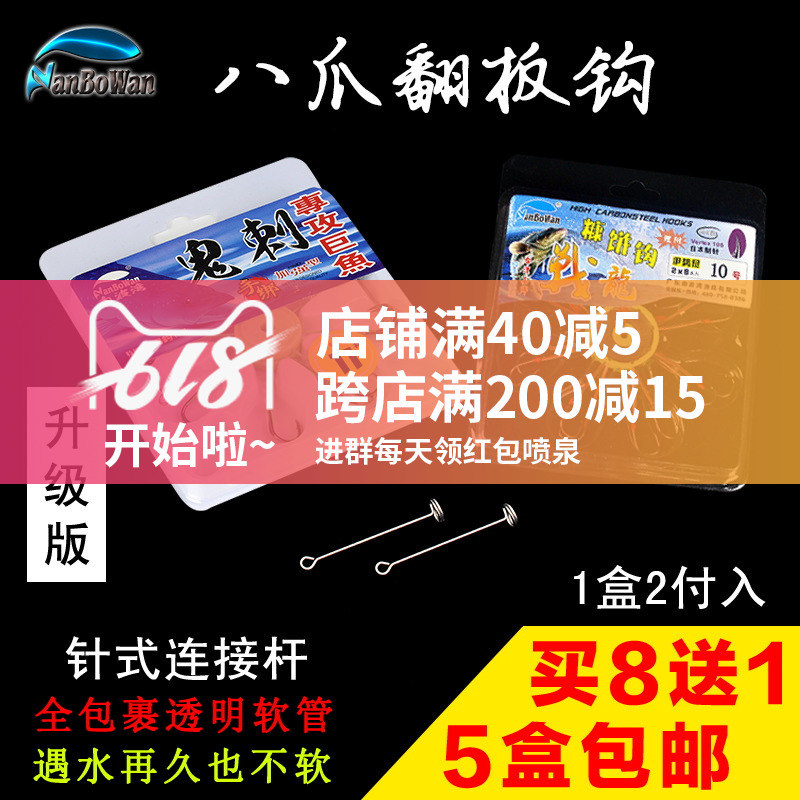 翻板钩套装防缠绕海竿抛海杆鱼钩爆炸盘饼八爪夹饼翻版钩钓鱼配件|msdalam kategori luar/Mountaineer/Camping/Aksesori perjalanan, peralatan memancing, cangkuk - dari Buy2taobao.com untuk memberikan perkhidmatan ejen Taobao profesional membeli