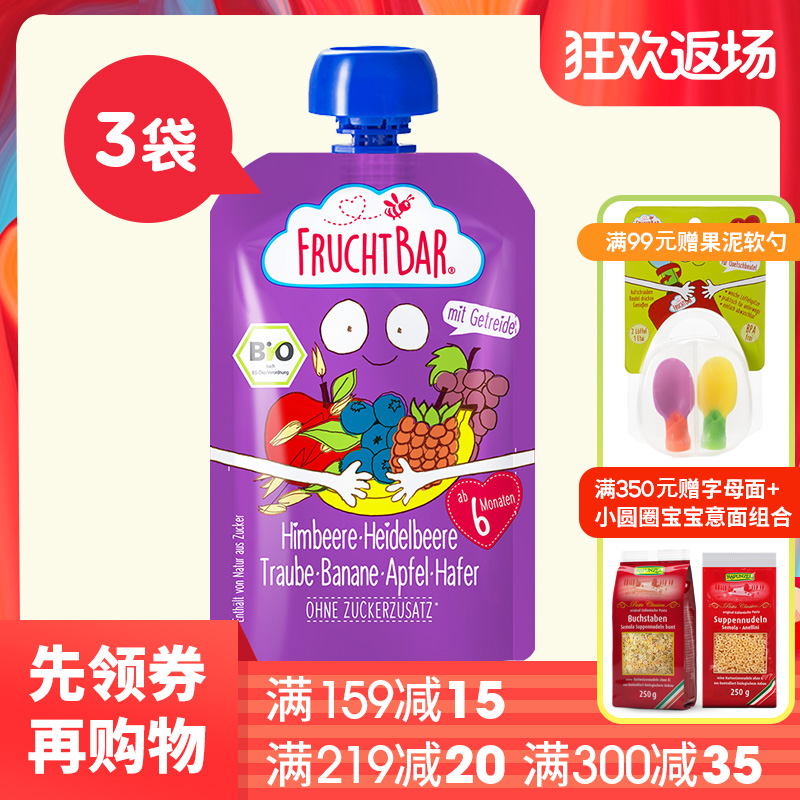 Germany Fruchtbar blend baby Fruit puree Raspberry Apple Blueberry children Complementary food 100gX3 No addin the Milk powder/Food supplement/Nourishment/Snacks , Infant food supplement , Fruit/Vegetables/Meat/Mixed mud category - from Buy2taobao.com to provide professional Taobao agent buy service