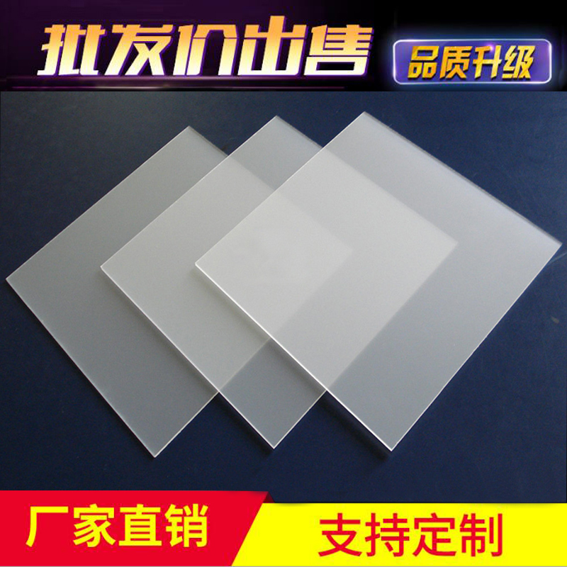 乳白色亚克力透光板画画吊顶扩散板磨砂灯光灯罩板导光板塑料定做|ruв категории основы строительных материалов, модель отделочных материалов, акрил - от Buy2taobao.com для оказания профессиональной услуги покупки агента Taobao