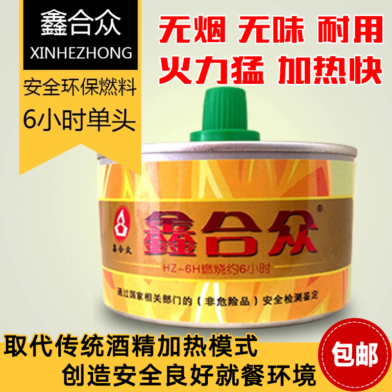 淘汰郎外卖小火锅燃料油环保油燃料罐植物油液体商用持久单头6H在类目 厨房/烹饪用具, 烹饪用具, 锅具/煲/烧水壶, 火锅中 - 来自Buy2taobao.com提供专业的淘宝代购服务