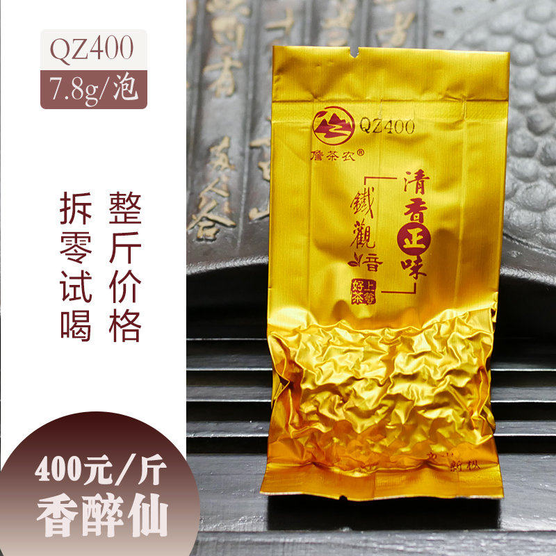 安溪鐵觀音茶葉 特級清香型正味 品嘗裝 正品高品質直銷 QZ400在類目 茶, 烏龍茶(新), 鐵觀音中 - 來自Buy2taobao.com提供專業的淘寶代購服務