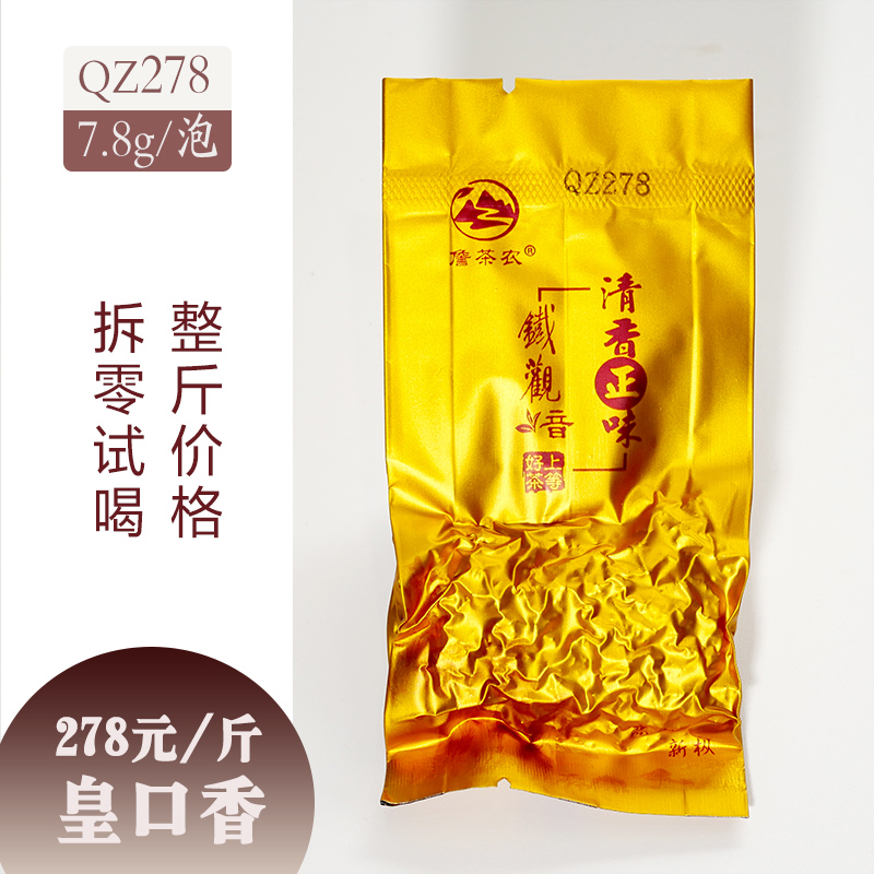 2019春新茶特级安溪铁观音茶叶高山一包试饮单泡小泡一泡袋装试喝|ruв категории чай, чай улун (новый), Те Гуаньинь - от Buy2taobao.com для оказания профессиональной услуги покупки агента Taobao