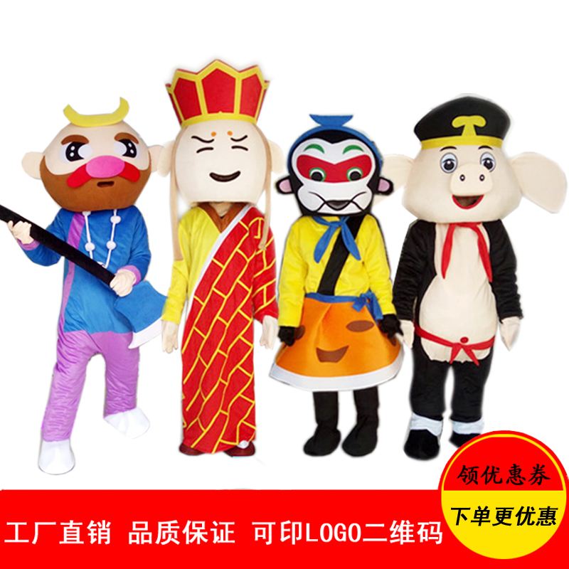 孙悟空卡通服装西游记行走玩偶服猪八戒宣传道具服唐僧公仔穿人偶在类目 模玩/动漫/周边/cos/桌游, Cosplay服饰/道具/服务, COSPLAY配件/道具/人偶服中 - 来自Buy2taobao.com提供专业的淘宝代购服务