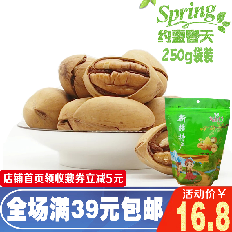 【左西右北_碧根果250g】新疆坚果散装干果山核桃奶油味长寿果在类目 零食/坚果/特产, 山核桃/坚果/炒货, 其它中 - 来自Buy2taobao.com提供专业的淘宝代购服务