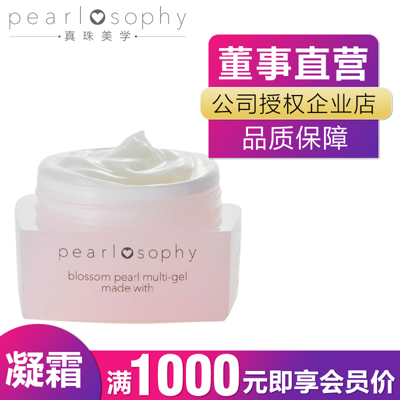 真珠美学 珍珠凝霜 保湿 滋润 pearlosophy在类目 美容护肤/美体/精油, 面部精华中 - 来自Buy2taobao.com提供专业的淘宝代购服务