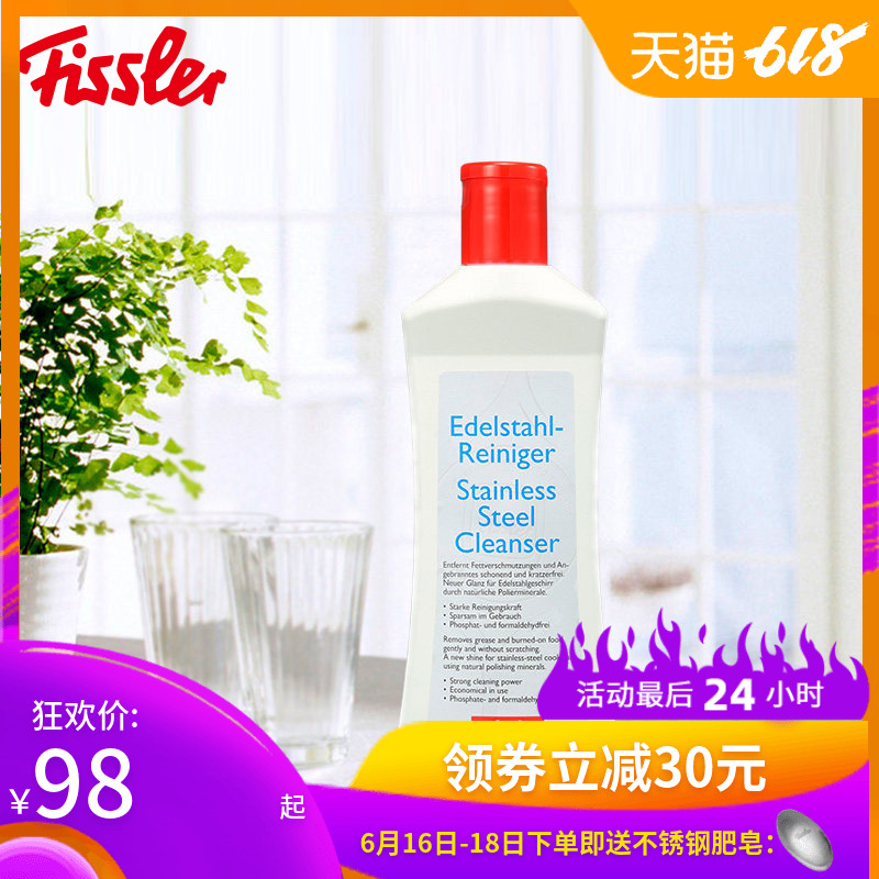菲仕乐/fissler 不锈钢清洁剂保养剂德国原装进口在类目 厨房/烹饪用具, 烹饪用具, 其它中 - 来自Buy2taobao.com提供专业的淘宝代购服务