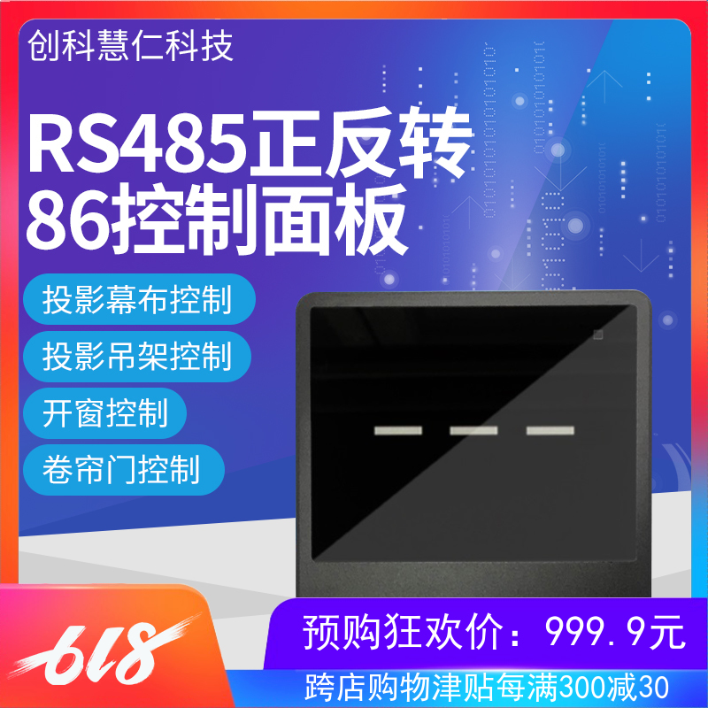 Smart home RS485 Rolling shutter door WINDOW controller 220V Reversing controller Projector Hanger controlin the Electronic/Electrician , Smart Home System , Other smart home products category - from Buy2taobao.com to provide professional Taobao agent buy service