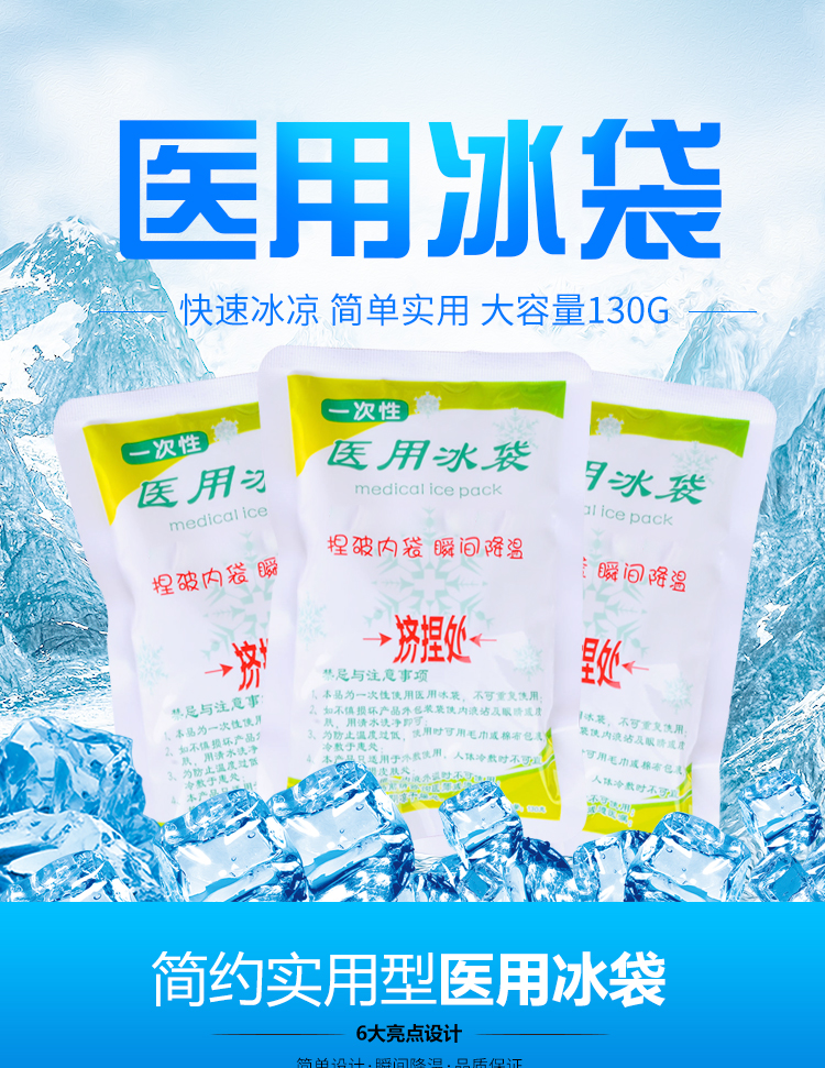 40 package 130 medical disposable Ice cold double-fold eyelids Postoperative Ice bags outdoors Urgent need coolingin the Outdoor/Mountaineer/Camping/Travel Goods , Stoves/Tableware/Picnic barbecue supplies , Ice pack/Ice Bucket , Ice pack category - from Buy2taobao.com to provide professional Taobao agent buy service