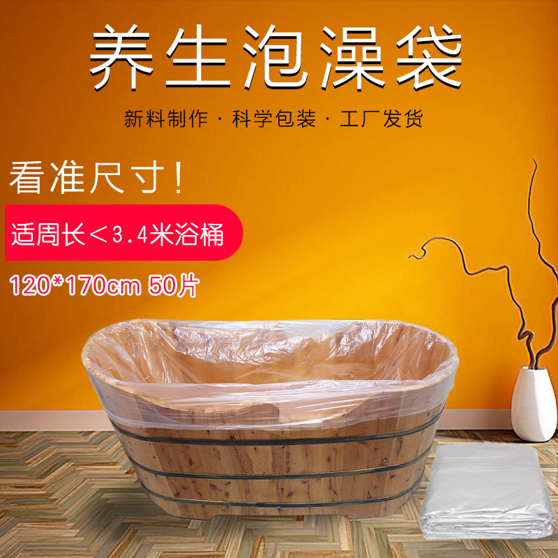 Plastic clean 170*120cm disposable Bath bags hotel Bath sets plastic bag baby Swimming Bath bagsin the Family/Personal Cleaning Tools , Sanitary appliances/Bathroom accessories , Bathroom Accessories category - from Buy2taobao.com to provide professional Taobao agent buy service