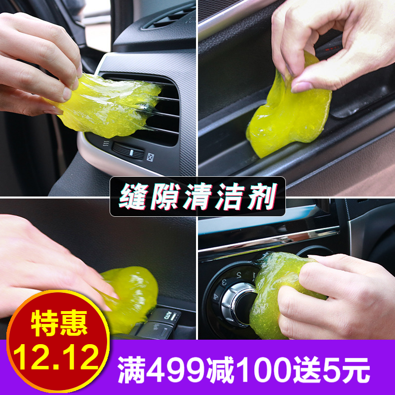 除尘键盘清洁泥除尘球魔力笔记本软胶清洗套装擦手机吸尘电脑汽车|ruв категории автомобиль/товаров/аксессуары/переоснащение, автомобиль для уборки/чистящие средства, другие инструменты для очистки транспортного средства/товаров - от Buy2taobao.com для оказания профессиональной услуги покупки агента Taobao