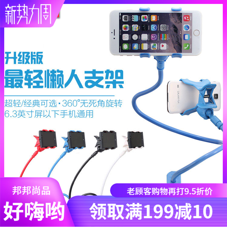 遥看懒人手机支架手机架电视加长直播宿舍看桌面夹子支撑架子床头在类目 3C数码配件, 手机配件, 手机支架/手机座中 - 来自Buy2taobao.com提供专业的淘宝代购服务