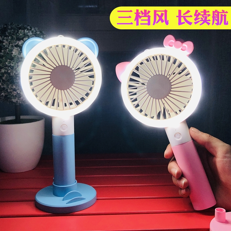 抖音同款小风扇网红少女心带灯手持小风扇便携式随身usb充电迷你在类目 居家日用, 扇/迷你风扇/配件/冰垫/冰贴, 迷你风扇中 - 来自Buy2taobao.com提供专业的淘宝代购服务