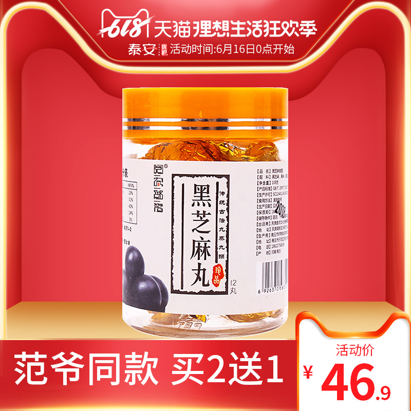 Tribe Black sesame seeds Pill nine Same item Pill Flagship store Fan Bingbing Same item Handmade pelletsin the Traditional nourishing food , Other traditional tonic , Other traditional tonic category - from Buy2taobao.com to provide professional Taobao agent buy service