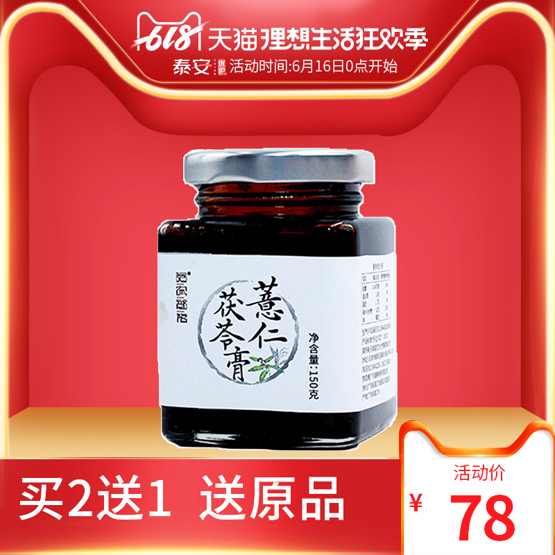 阅农部落酸枣仁百合膏150g 酸枣仁膏百合桑葚茯苓桂圆蜂蜜滋补|ruв категории традиционные питательный пища, другие традиционные тоник, другие традиционные тоник - от Buy2taobao.com для оказания профессиональной услуги покупки агента Taobao