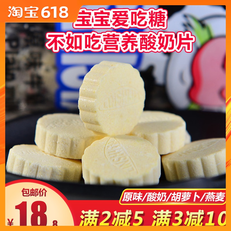 奶片酸奶片奶糖干吃片装138g/罐散装混合口味一岁宝宝零食1-2-3岁|msdalam kategori makanan ringan/Nuts/Specialty, keju/Dairy/, tablet susu - dari Buy2taobao.com untuk memberikan perkhidmatan ejen Taobao profesional membeli