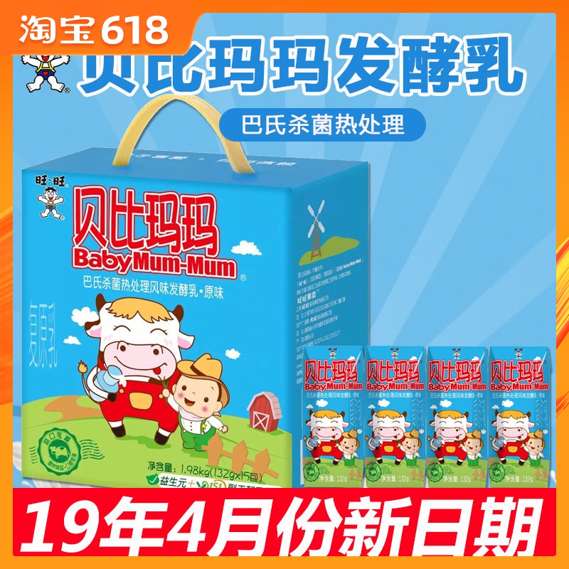 贝比玛玛酸奶复原乳发酵乳益生元儿童成长酸奶 非辅食132g*15包|msdalam kategori susu tepung/makanan tambahan/makanan/makanan ringan, suplemen makanan bayi, Juice/minuman - dari Buy2taobao.com untuk memberikan perkhidmatan ejen Taobao profesional membeli