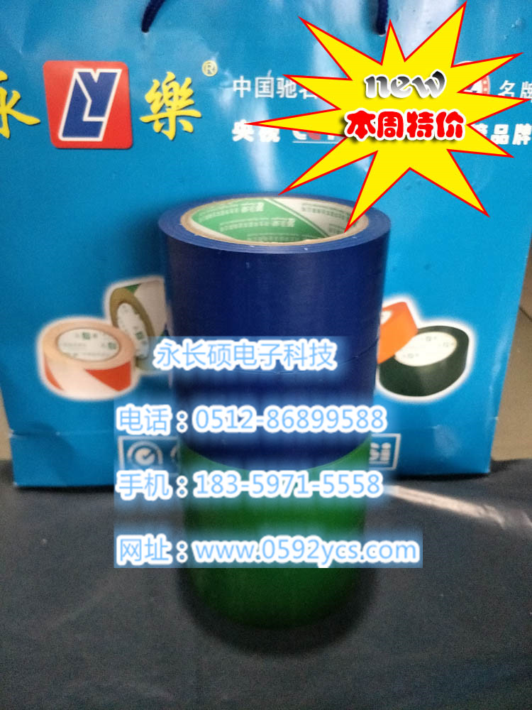 Warning tape Floor tape PVC ground identification zebra Alert Crossed Clean 5S/6S Positioning Tapein the Office Equipment/Consumables/Related Services , Tape , Warning tape category - from Buy2taobao.com to provide professional Taobao agent buy service