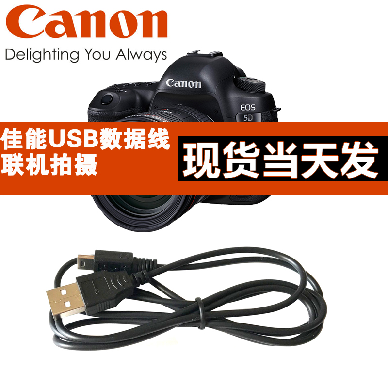Canon Original camera USB data line 60D 80D 77D 6D 5D3 800D 70D Online shooting linein the 3C Digital Accessories, Digital peripheral , Data line category - from Buy2taobao.com to provide professional Taobao agent buy service