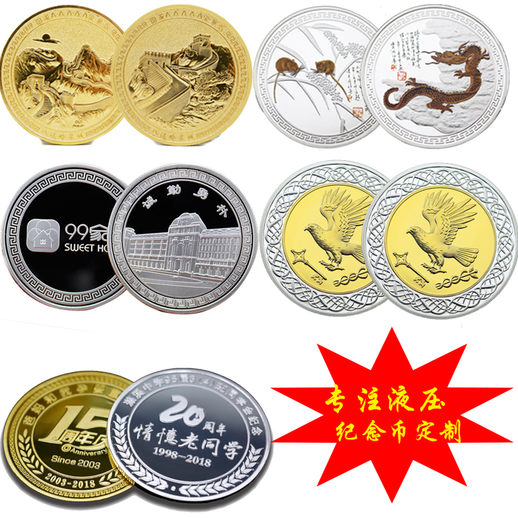 commemorative coin customized Gold and Silver commemorative coin gift Customized colour printing Multiple technology Mid- commemorative coinin the Personalized custom/Design Services/DIY , Office/Custom stationery , Personalized badge category - from Buy2taobao.com to provide professional Taobao agent buy service
