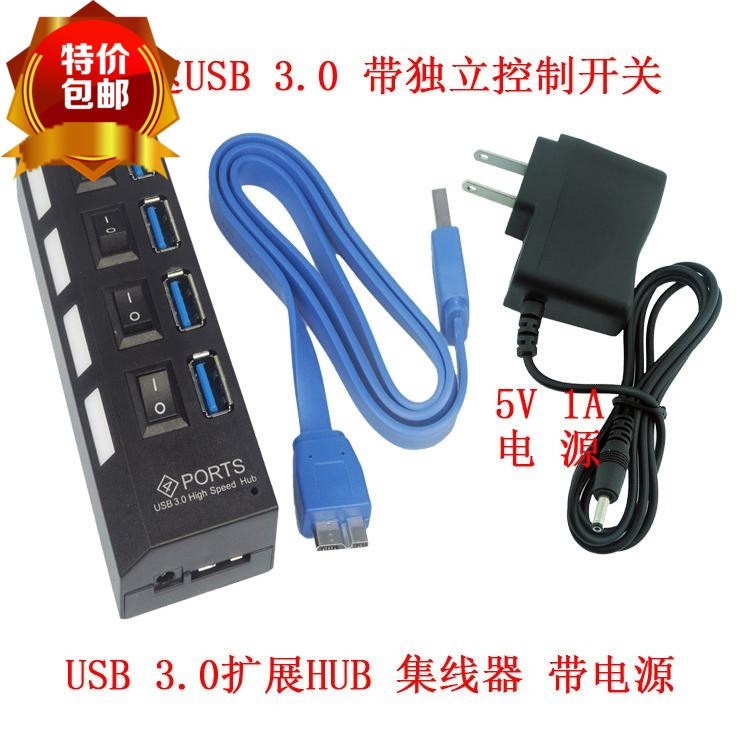 包邮USB 2.0分线器3.0 HUB转4口7口集线器带电源独立供电控制开关|msdalam kategori Aksesori Digital 3C, komputer USB Zhou Bian, USB HUB/Wang - dari Buy2taobao.com untuk memberikan perkhidmatan ejen Taobao profesional membeli