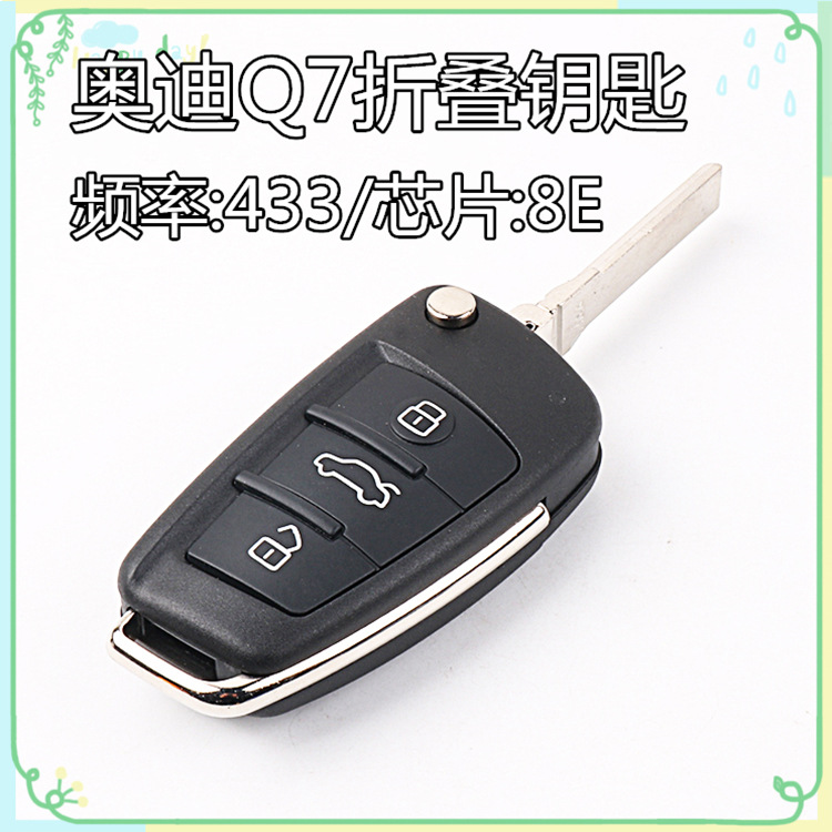 適用于奧迪Q7折疊遙控器 汽車芯片鑰匙 原車專用改裝遙控器鑰匙在類目 汽車/用品/配件/改裝, 汽車外飾品/加裝裝潢/防護, 汽車外飾品, 其它外飾品中 - 來自Buy2taobao.com提供專業的淘寶代購服務