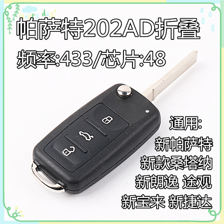 適用于大衆新款途觀 帕薩特 桑塔納 朗逸 捷達202AD折疊遙控鑰匙在類目 汽車/用品/配件/改裝, 汽車外飾品/加裝裝潢/防護, 汽車外飾品, 其它外飾品中 - 來自Buy2taobao.com提供專業的淘寶代購服務