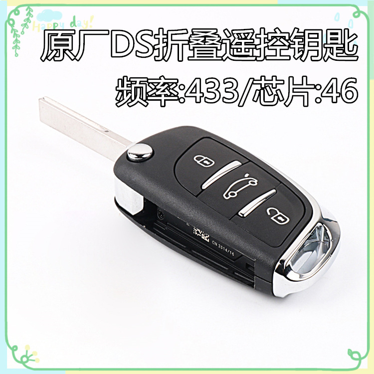 Applicable to the original factory DS Citroen fold Remote control Car chip key Dedicated refit Matchin the Car/Articles/Fitting/Refit , Auto Exterior Accessories/Installation and decoration/Protect , Auto Exterior Accessories , Other foreign jewelry category - from Buy2taobao.com to provide professional Taobao agent buy service