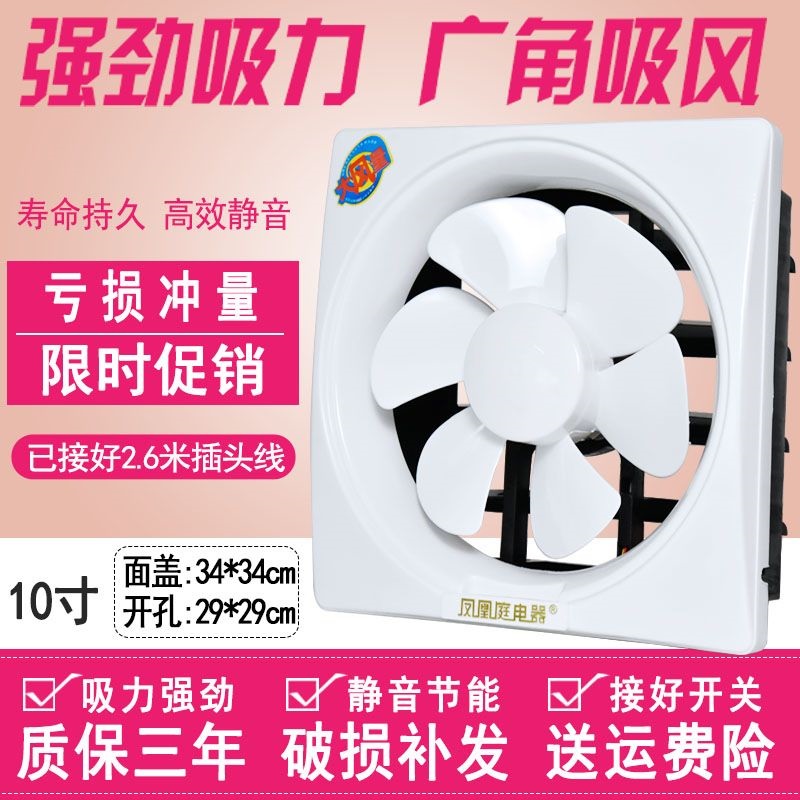 small-scale Pumping household old-fashioned ventilating fan kitchen 10 Hood Window Ventilation Smoke machinein the Electrical life , Other home appliances , Ventilator/Fan category - from Buy2taobao.com to provide professional Taobao agent buy service