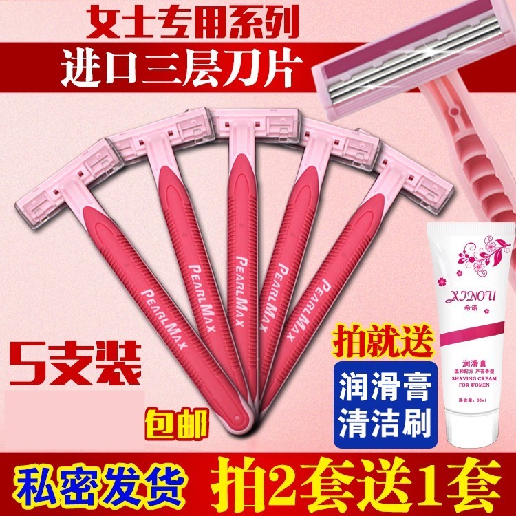 刮腋毛神器 女学生刮毛刀私处安全专用脱毛器修剪剃刀除毛神器在类目 个人护理/保健/按摩器材, 美体瘦身, 女士脱毛/剃毛器中 - 来自Buy2taobao.com提供专业的淘宝代购服务