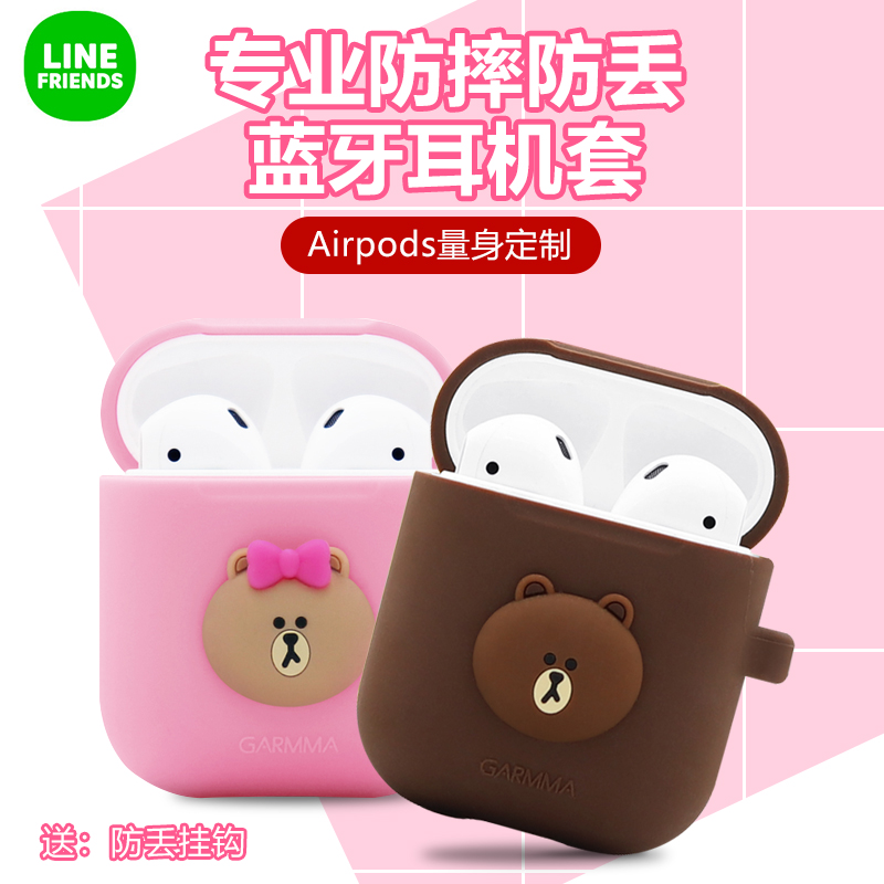 LINE FRIENDS硅胶防摔AirPods苹果无线蓝牙耳机充电盒防尘保护套|ruв категории Цифровые аксессуары, MP3/Mp4 аксессуары, наушники - от Buy2taobao.com для оказания профессиональной услуги покупки агента Taobao