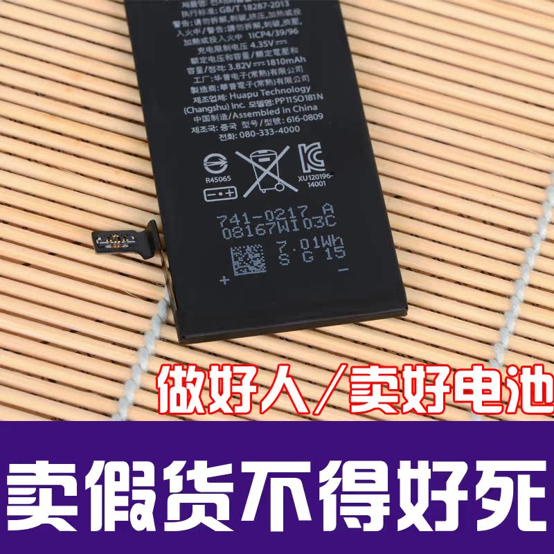 适用苹果6s电池原装se苹果X 7plus 8p大容量6plus拆机iphone7电池在类目 3C数码配件, 手机配件, 手机电池中 - 来自Buy2taobao.com提供专业的淘宝代购服务
