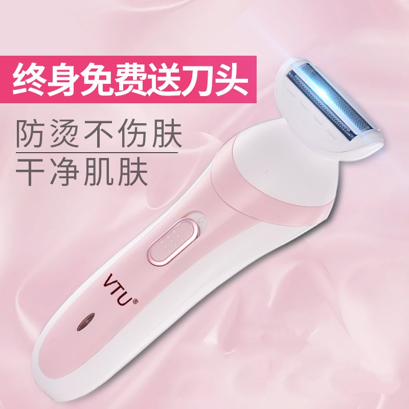 charge Hair removal device lady Shaving Motor Pubes Armpit Scalpel Armpit Privatesin the Personal Care/Health/Massage equipment , Slimming , Ms. Hair Removal/Shaver  category - from Buy2taobao.com to provide professional Taobao agent buy service