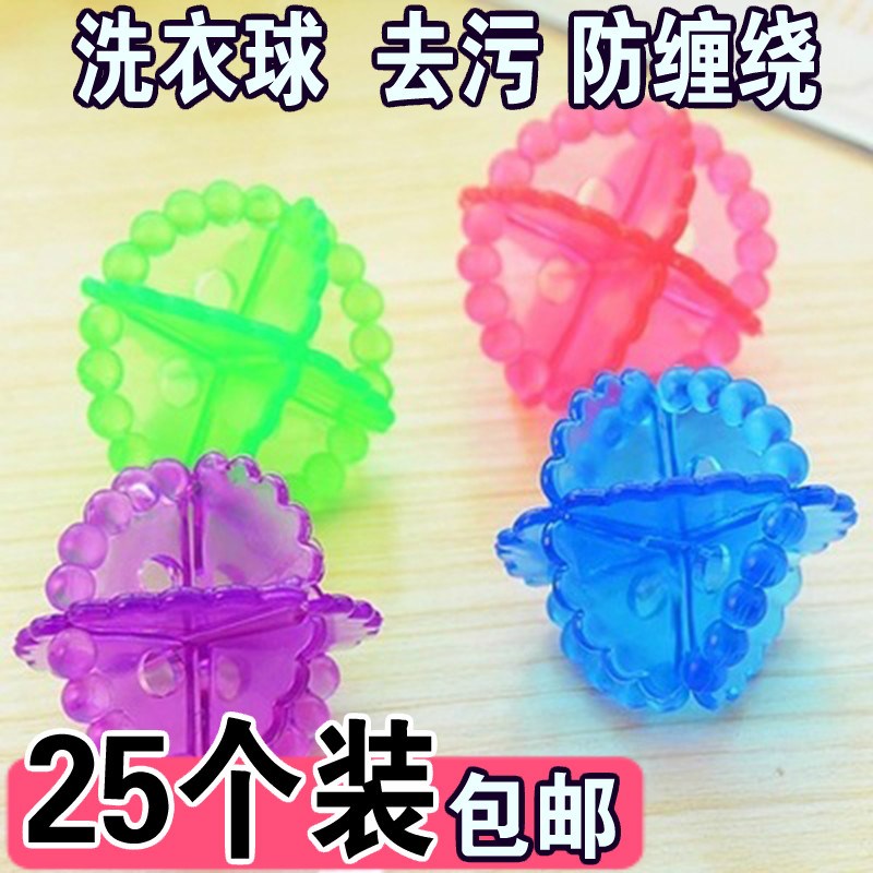 Magic laundry ball clean Twine decontamination Cleaning ball Strength Washing machine Ball 1in the Storage consolidation , Wash clothing/Sun/Care Products , Care ball category - from Buy2taobao.com to provide professional Taobao agent buy service