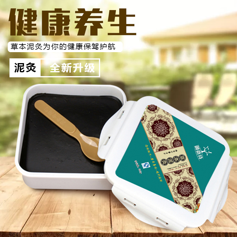 泥灸正品美容院热敷泥灸北京同仁堂正品去湿气全身通用养生泥灸艾|msdalam kategori Beauty/badan/minyak pati, Penjagaan Badan (baru), Set badan - dari Buy2taobao.com untuk memberikan perkhidmatan ejen Taobao profesional membeli