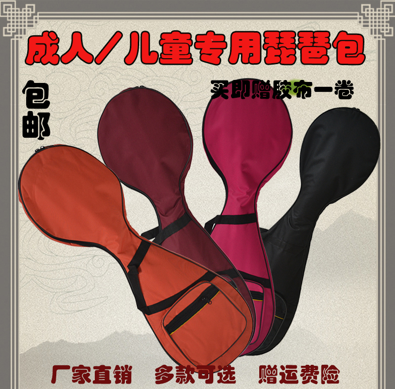 琵琶专用琵琶配件乐器包袋牛津包防水成人儿童款轻便携带可背可提在类目 乐器/吉他/钢琴/配件, 乐器配件, 乐器包中 - 来自Buy2taobao.com提供专业的淘宝代购服务