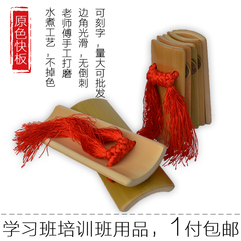 小学生舞台表演山东快板儿童入门响板一对专业竹板成人初学练习在类目 乐器/吉他/钢琴/配件, 民族乐器, 其他民族乐器, 快板中 - 来自Buy2taobao.com提供专业的淘宝代购服务