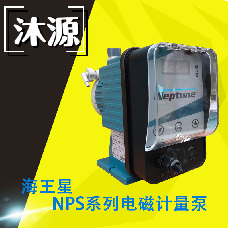 电磁计量泵NPS-MP1207海王星neptune工程塑料不阻塞耐腐蚀加药泵|ruв категории оборудование/инструменты, электромеханический оборудование, насос, водяной насос - от Buy2taobao.com для оказания профессиональной услуги покупки агента Taobao