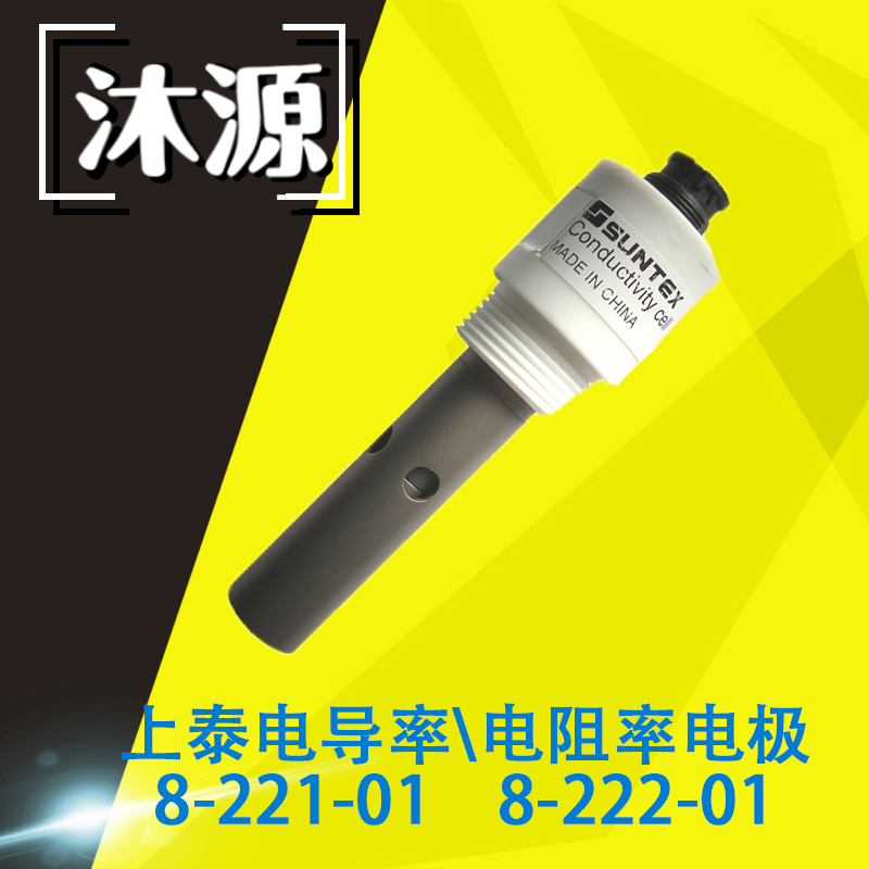 【上泰ph电极】8-221-01二极式电导率电极/附8-101D、8-TF023|msdalam kategori perkakasan/alat, instrumen, peralatan lain - dari Buy2taobao.com untuk memberikan perkhidmatan ejen Taobao profesional membeli