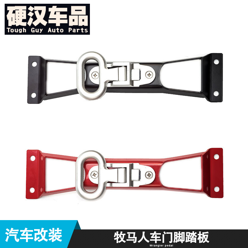 jeep Jeep Horse Herder car door Foot pedal Easy The summit Pedal Metal fold pedal refit Dedicatedin the Car/Articles/Fitting/Refit , Auto Parts and Accessories , SUV outside pedals category - from Buy2taobao.com to provide professional Taobao agent buy service