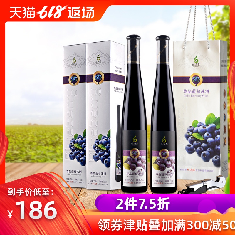 正品紅酒林源春尊品藍莓冰酒375ml雙支裝女士甜酒果味酒送起酒器在類目 酒類, 配製酒/果酒中 - 來自Buy2taobao.com提供專業的淘寶代購服務