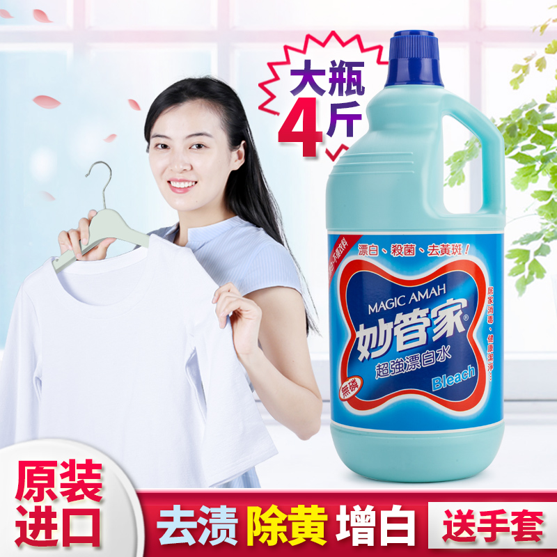 Magic Amah进口妙管家漂白水漂白剂白色衣物去黄还原剂批发洗|msdalam kategori Care pembersih/tuala wanita/kertas/Aromatherapy, bahan pencuci pakaian/ejen Care, Bleach - dari Buy2taobao.com untuk memberikan perkhidmatan ejen Taobao profesional membeli