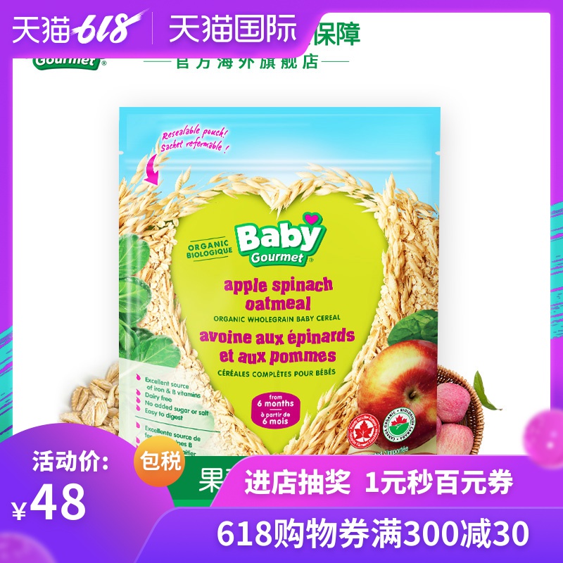 【临期2019年8月到期】babygourmet有机婴儿米粉2段宝宝米糊208g|msdalam kategori susu tepung/makanan tambahan/makanan/makanan ringan, suplemen makanan bayi, tepung beras/bijirin beras/sup bubur - dari Buy2taobao.com untuk memberikan perkhidmatan ejen Taobao profesional membeli