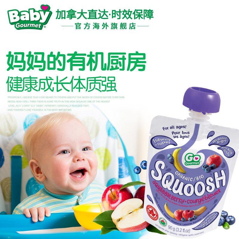 贝贝美食家婴儿果泥90g*4袋宝宝果蔬泥有机蓝莓小孩辅食吸吸袋|msdalam kategori susu tepung/makanan tambahan/makanan/makanan ringan, suplemen makanan bayi, buah-buahan/Dish/daging/lumpur bercampur - dari Buy2taobao.com untuk memberikan perkhidmatan ejen Taobao profesional membeli