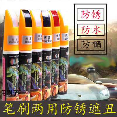 汽車補漆筆 車漆修複 劃痕修補筆 黑色白色紅色銀灰色車載用品在類目 汽車/用品/配件/改裝, 汽車美容/保養/維修, 汽車美容漆/膜/蠟工具, 補漆筆中 - 來自Buy2taobao.com提供專業的淘寶代購服務