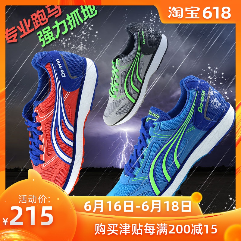 Methomyl 2019 summer New products Marathon Running shoes major train gym shoes men and women Running shoes MR3708in the Sports shoes new , Running shoes category - from Buy2taobao.com to provide professional Taobao agent buy service