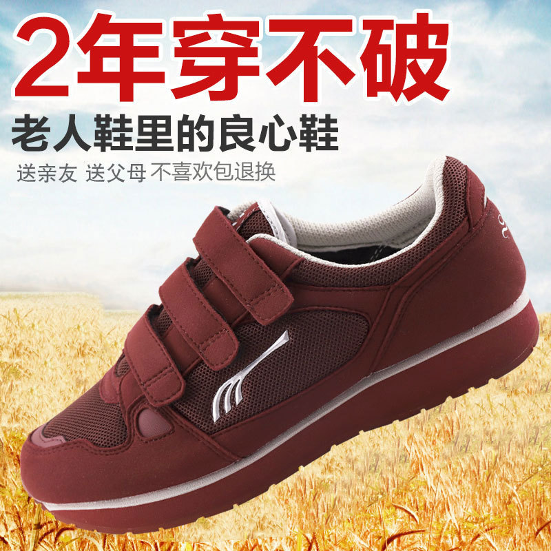 Methomyl Prebiotics Healthy Middle and old age motion Casual shoes Filial piety men and women Mom and Dad Walking shoes HS3815in the Sports shoes new , Running shoes category - from Buy2taobao.com to provide professional Taobao agent buy service