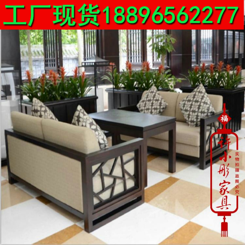 现代咖啡厅接待卡座酒店客栈会客沙发新中式茶馆茶楼餐厅双人沙发在类目 商业/办公家具, 办公家具, 会客沙发/茶几, 沙发中 - 来自Buy2taobao.com提供专业的淘宝代购服务